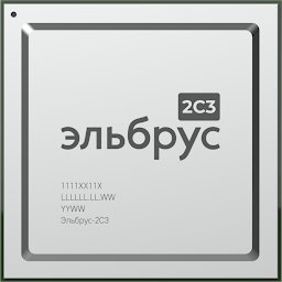 Эльбрус-2С3 (ТВГИ.431281.027) — центральный процессор К1891ВМ068